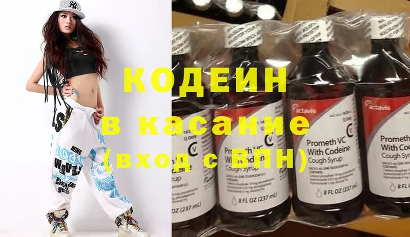 закладки  Аргун  Кодеиновый сироп Lean Purple Drank 